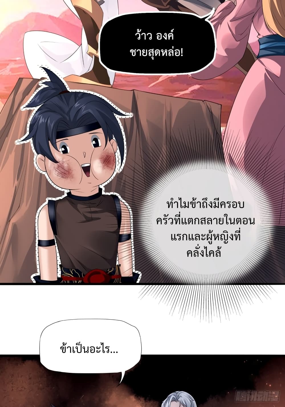 Suddenly, I was drawn into a Deadly World 1-1