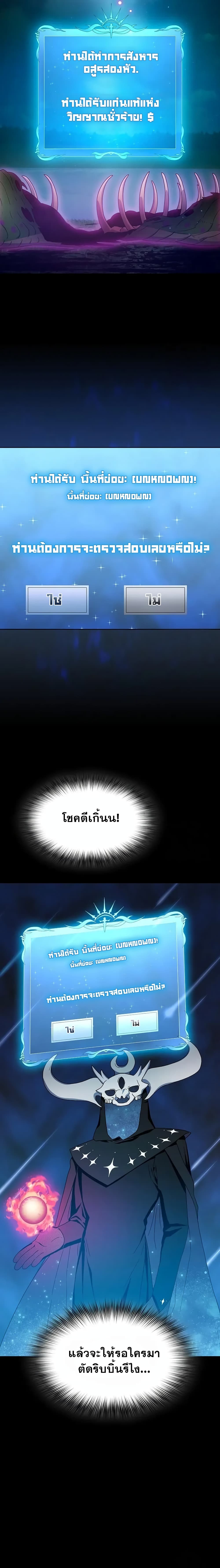 The Nebula's Civilization 21-21