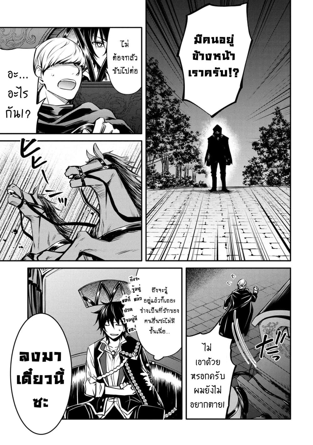 The Strongest Dull Prince’s Secret Battle for the Throne เจ้าชายงี่เง่าสุดแกร่งกับศึกชิงราชสมบัติ 21.2-21.2