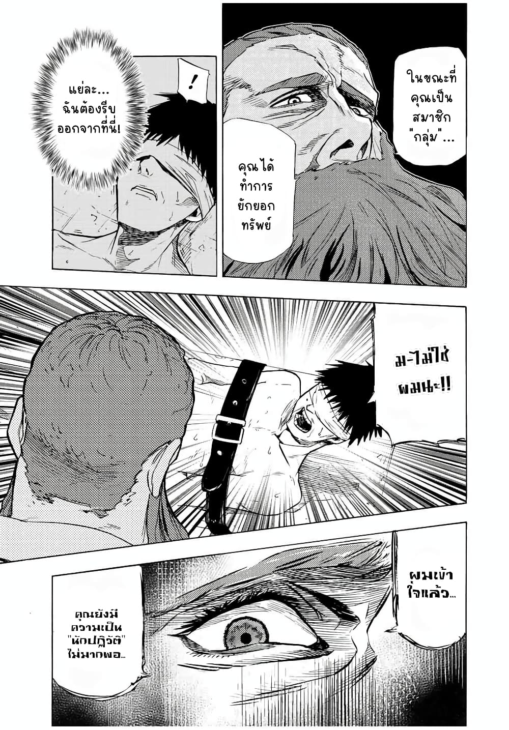Juujika no Rokunin กางเขนสีชาด 69-69