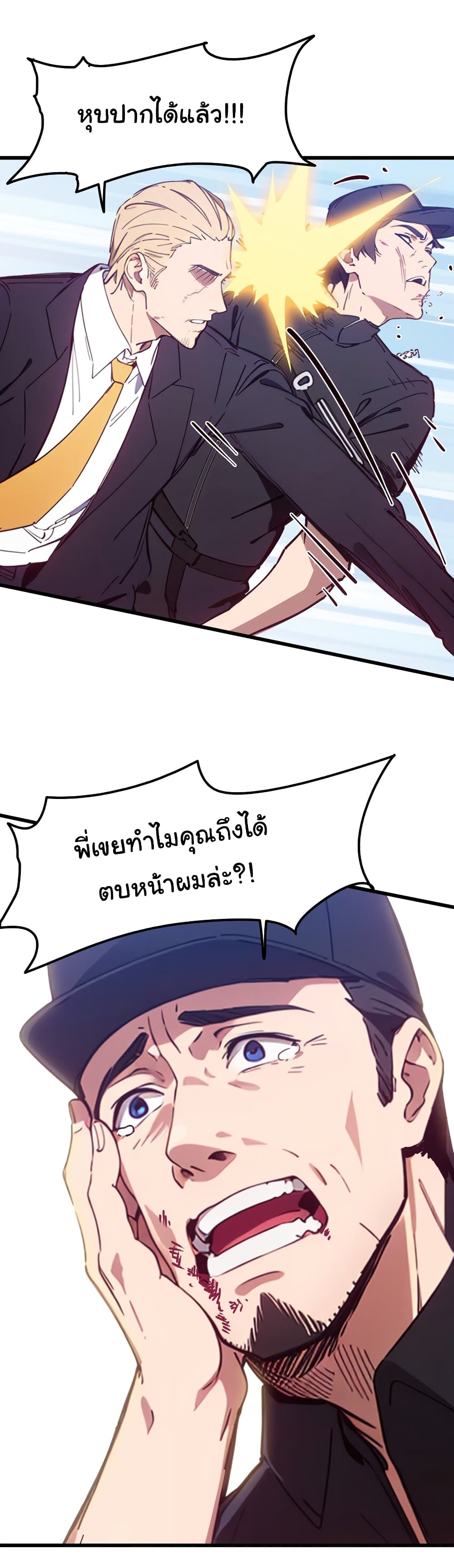 Dragon King Order คำสั่งราชามังกร! 48-48