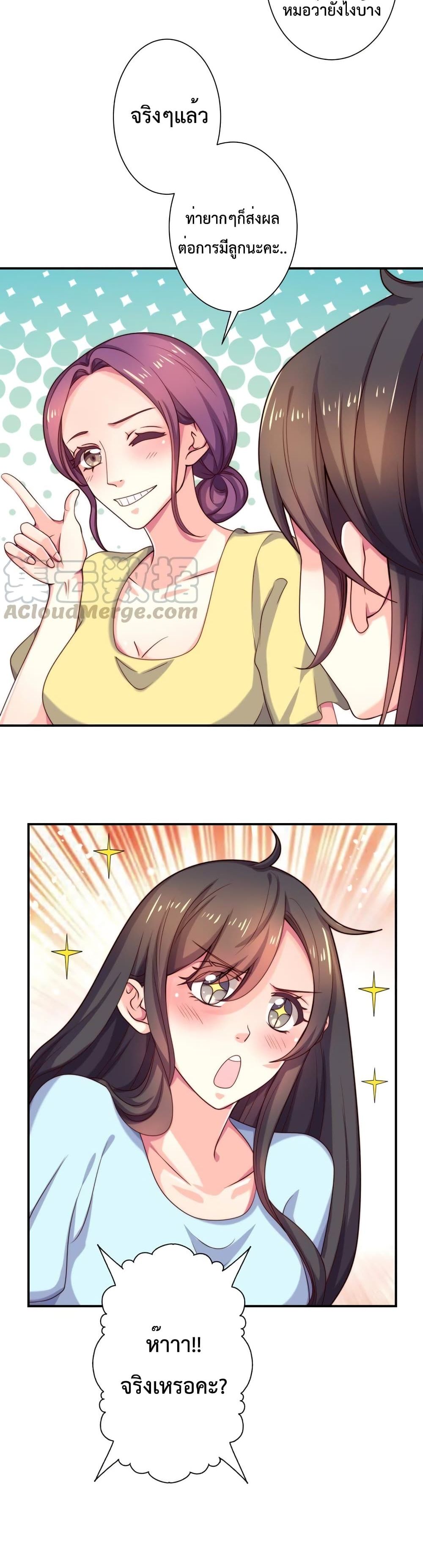 Icy Boy & Tsundere Girl ปิ๊งเลิฟ....นายคลั่งรัก! 68-68