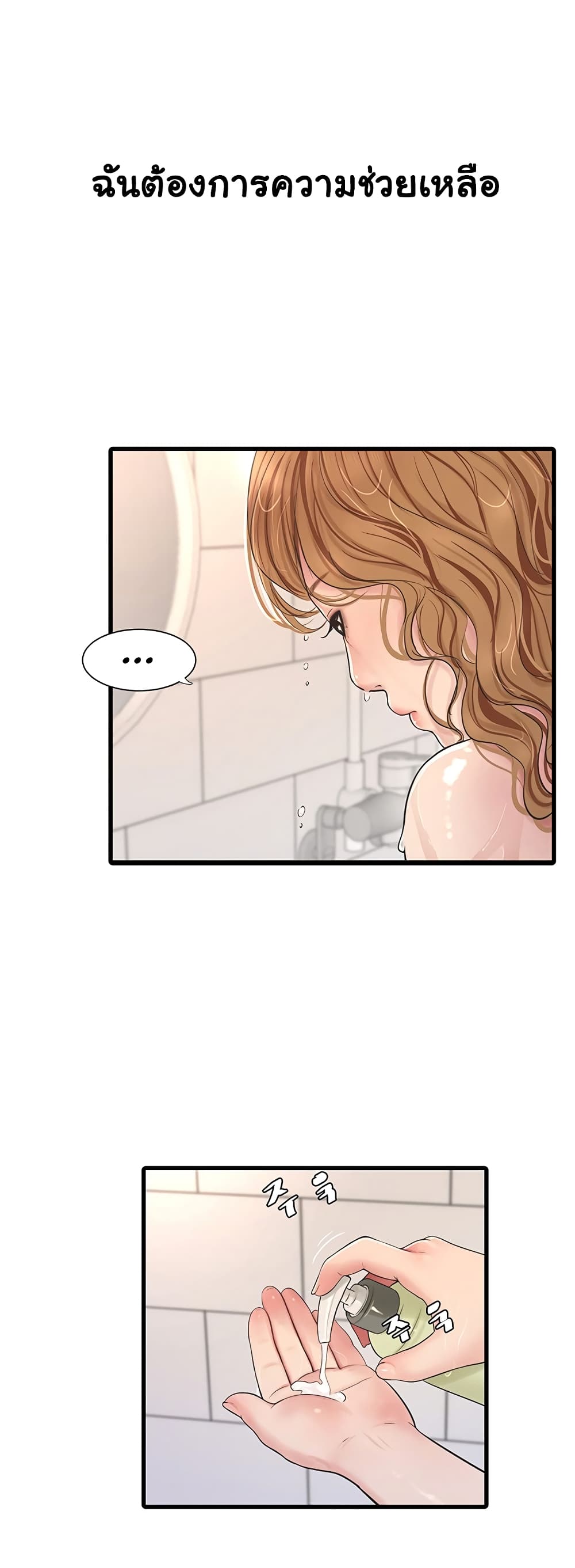 The Hole Diary 3-3