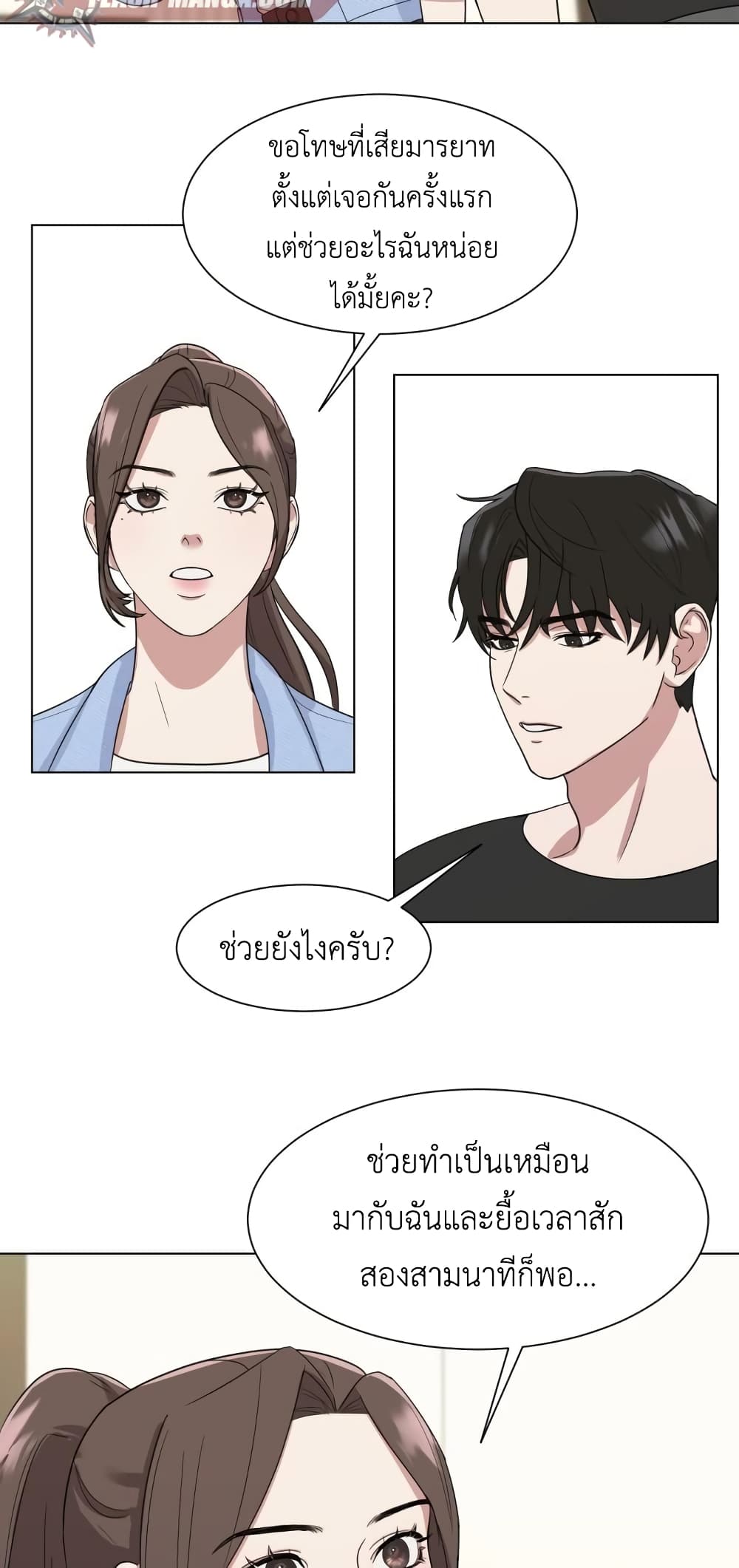 Your Instinctive Love 1-1