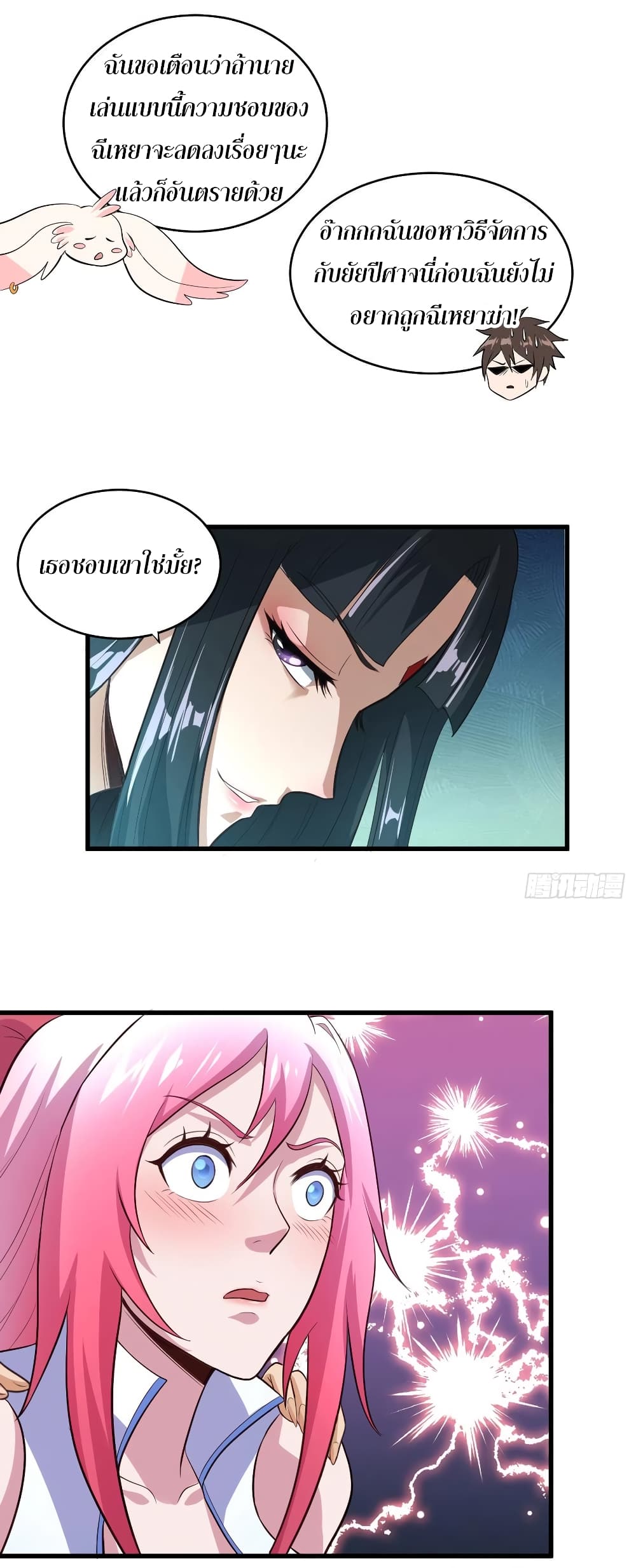 Super Harem Card 56-56