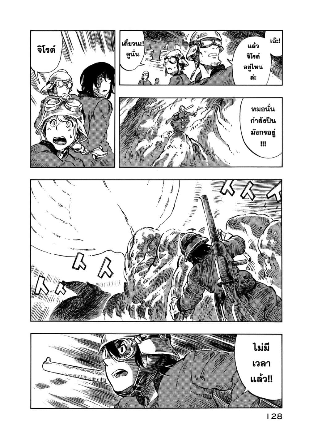 Kuutei Dragons 9-ปฎิบัติการกำจัดมังกร