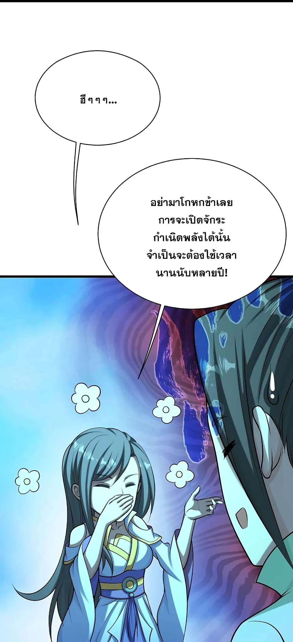 Matchless Emperor  เทพอสูรสยบฟ้า 222-ความกังวลของเย่วิ้น