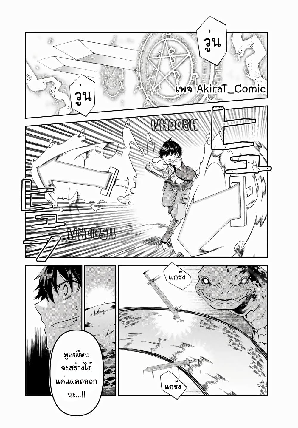 The Weakest Occupation "Blacksmith", but It's Actually the Strongest ช่างตีเหล็กอาชีพกระจอก? 36-ดันเจี้ยนมาสเตอร์