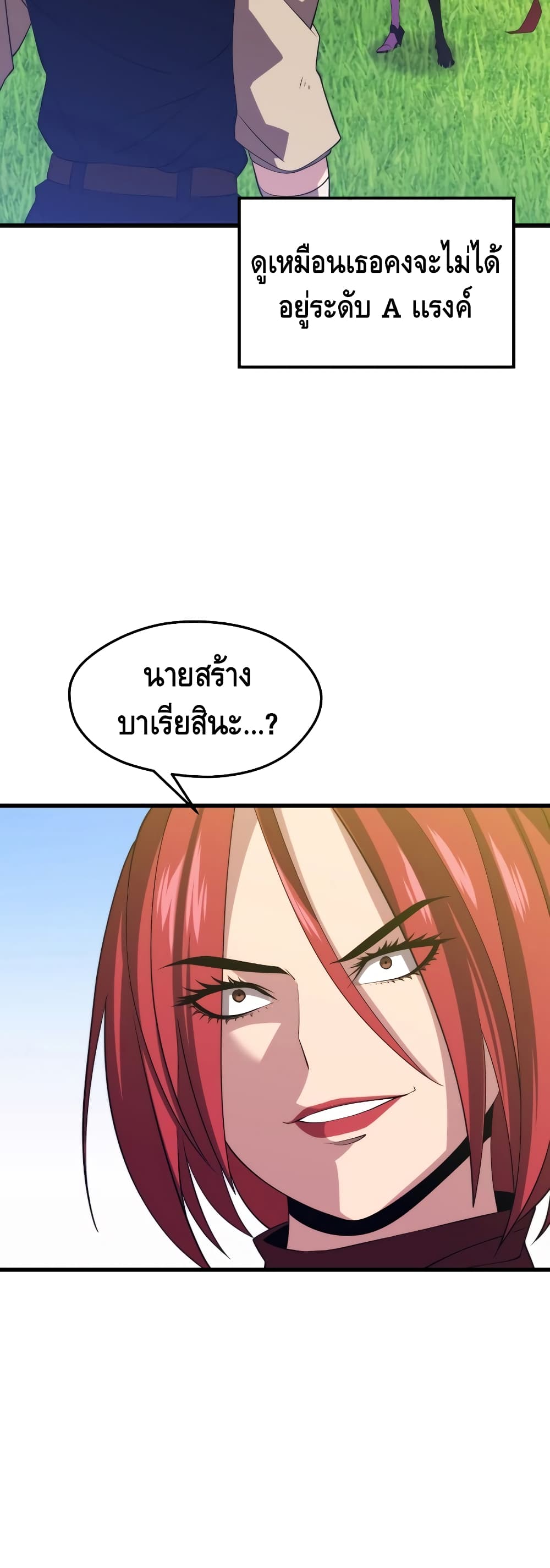 Seoul Station Necromancer 31-31