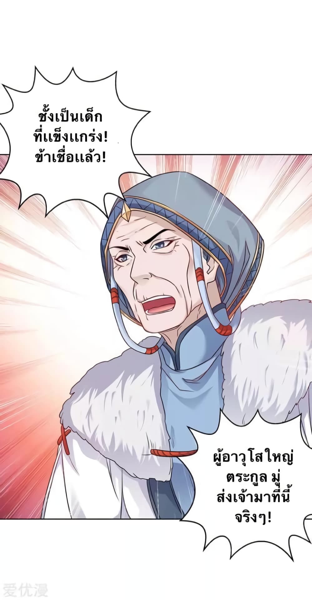 Strongest Leveling 179-179