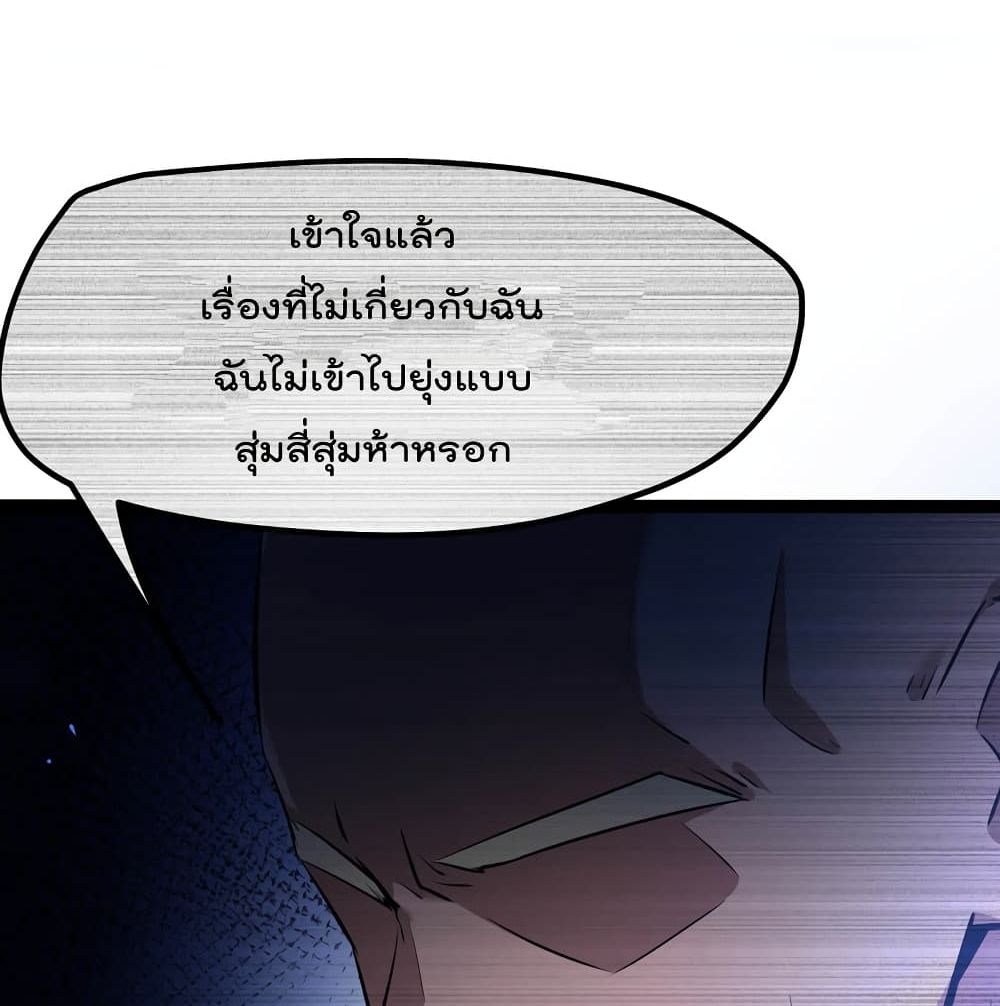 The Strongest Abandon Son of God in The City บุตรแห่งพระเจ้าผู้ถูกทอดทิ้งสุดแกร่งแห่งนคร 26-26