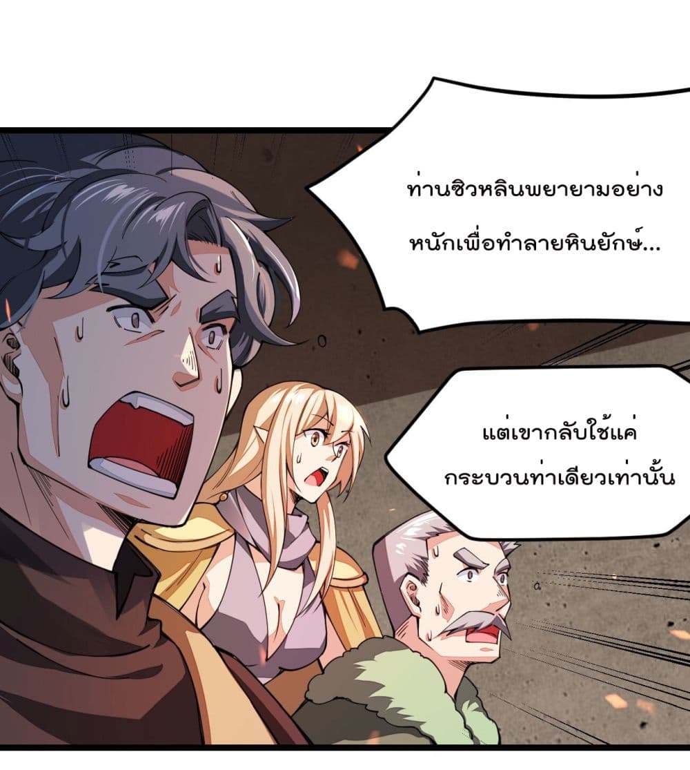 Sword God’s Life Is Not That Boring 26-26
