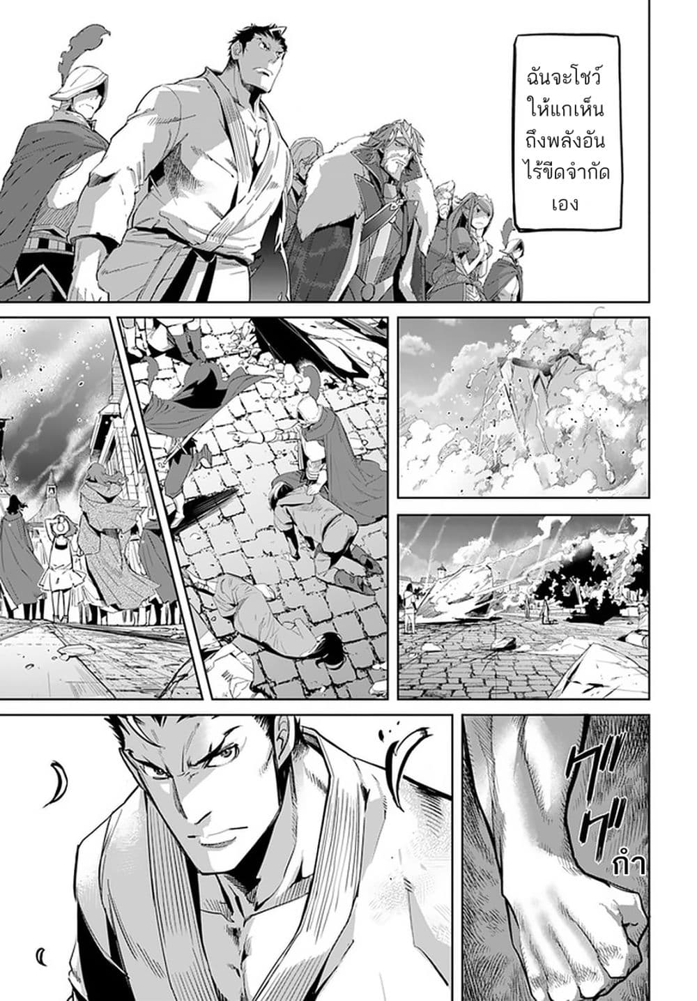 Karate Baka Isekai 10.1-คาราเต้ vs ผู้มาจากต่างโลก [2]