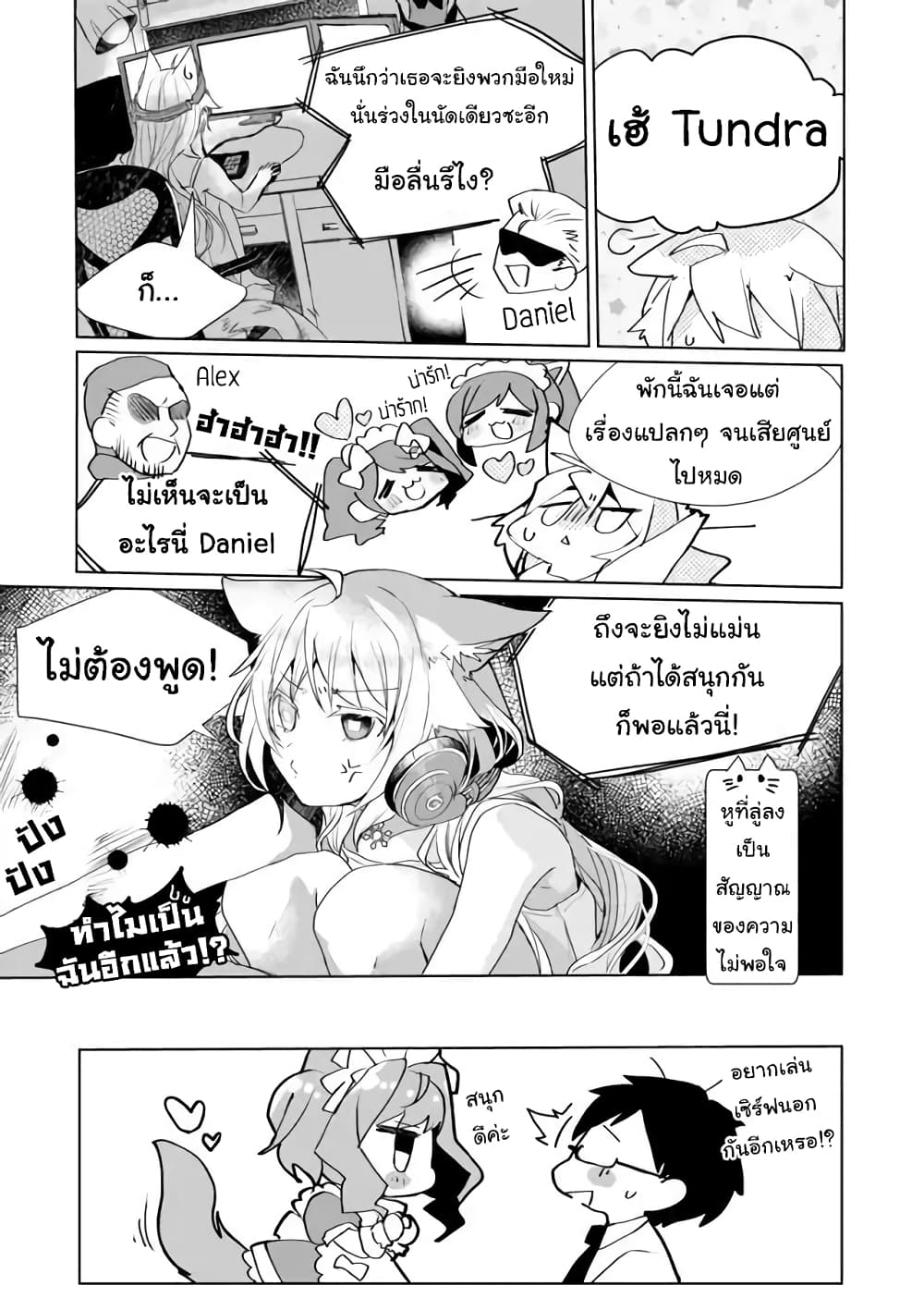 Nekomusume Shoukougun 30-30