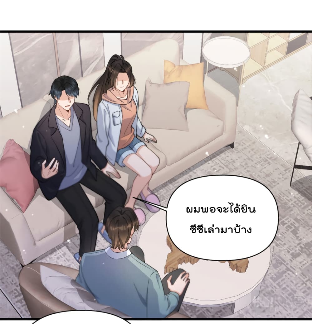 Remember Me? จำฉันได้หรือเปล่า? 129-129
