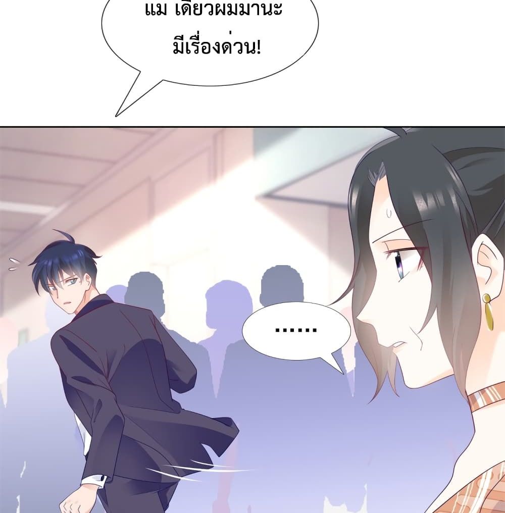 Hello, Heir ร้ายนัก รักซะเลย 109-109