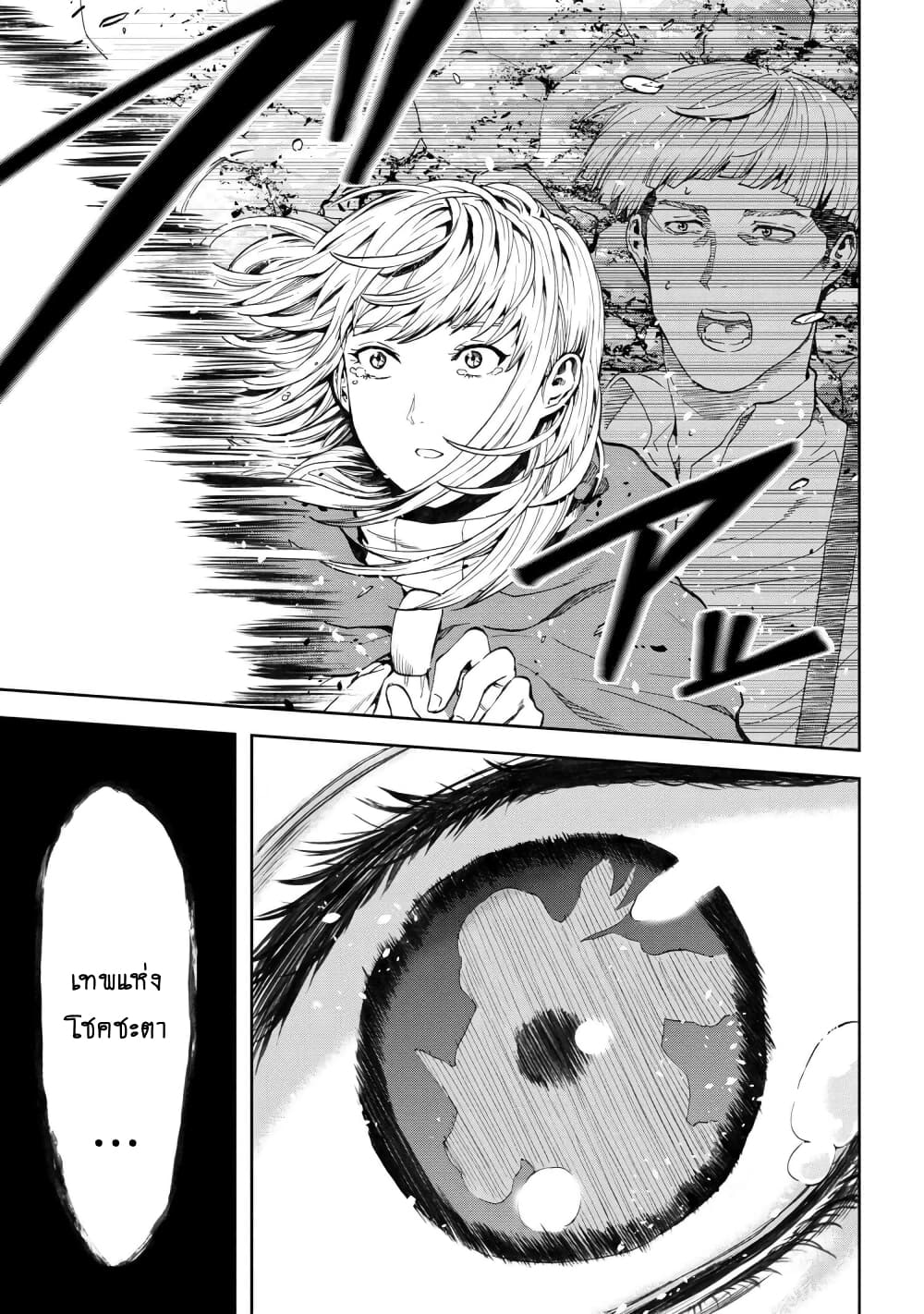 Murazukuri Game no NPC ga Namami no Ningen to Shika Omoe Nai ทดลองเป็นพระเจ้า 15-15