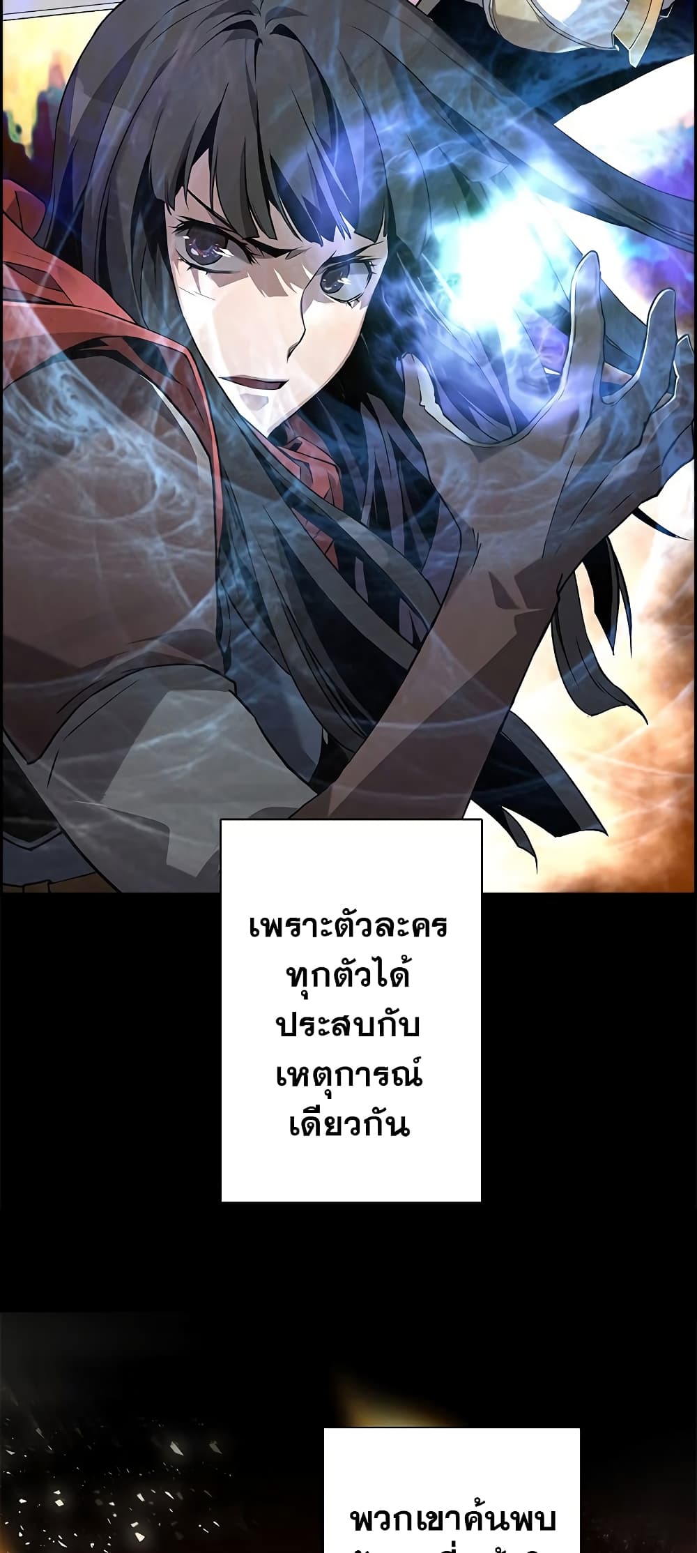 Necromancer's Evolutionary Traits 2-2
