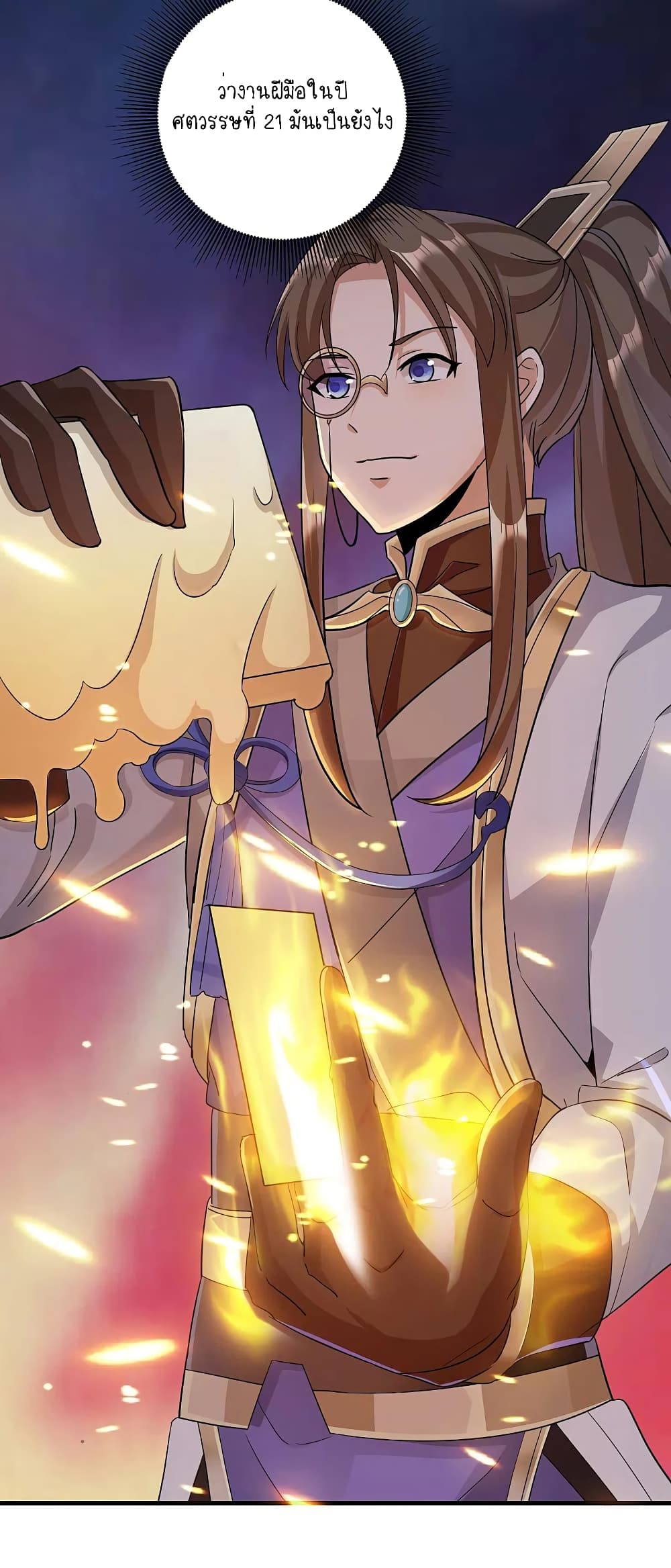 Scientist Come to Cultivate Immortals สุดยอดหัวกะทิในแดนยุทธ 13-13