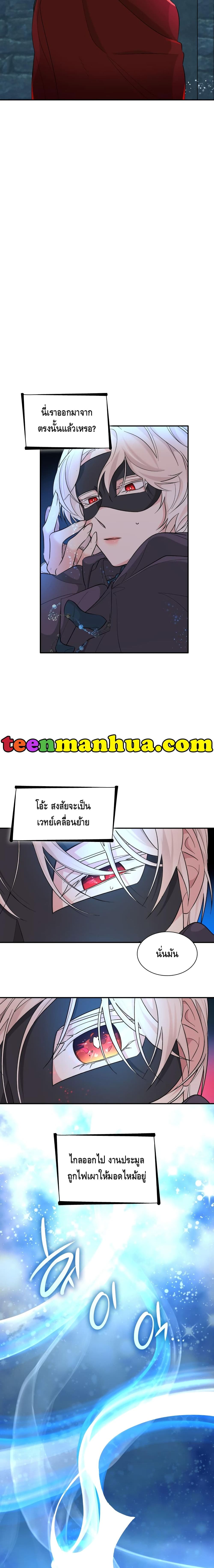 I Lost the Leash of the Yandere Male Lead 15-15