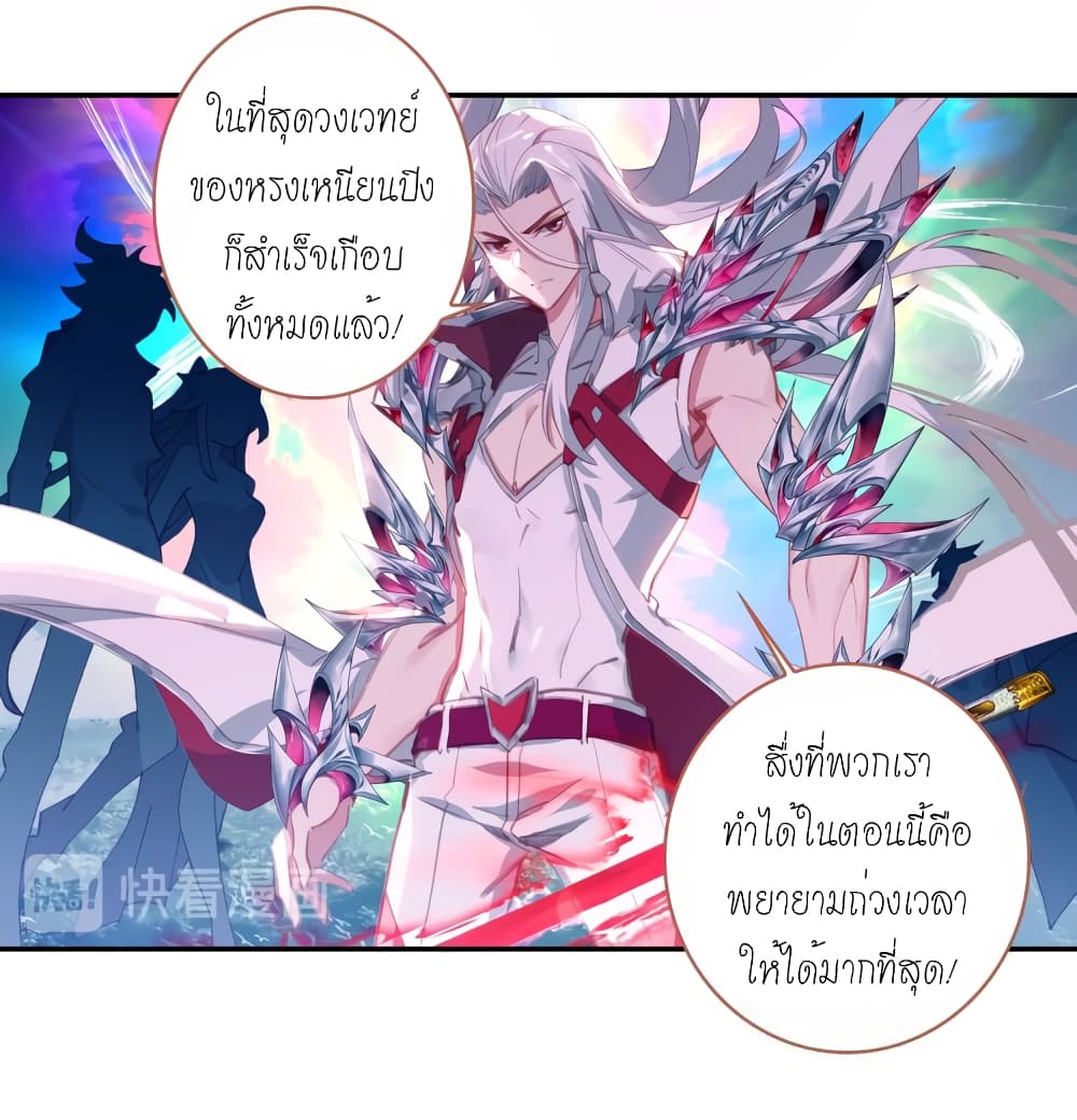 Douluo Dalu - Legends of the Tang's Hero 23-23