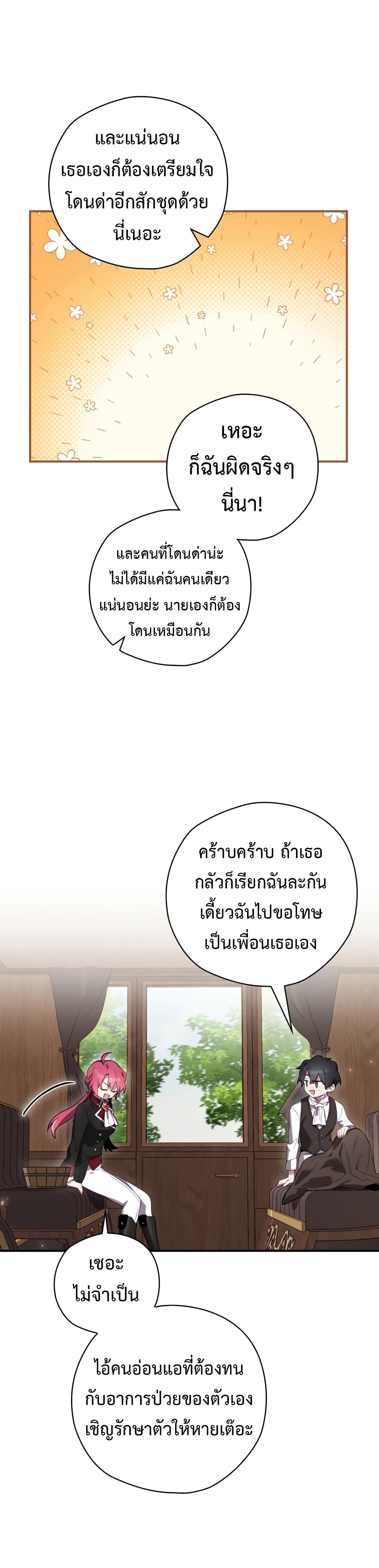 Ending Maker 24-24