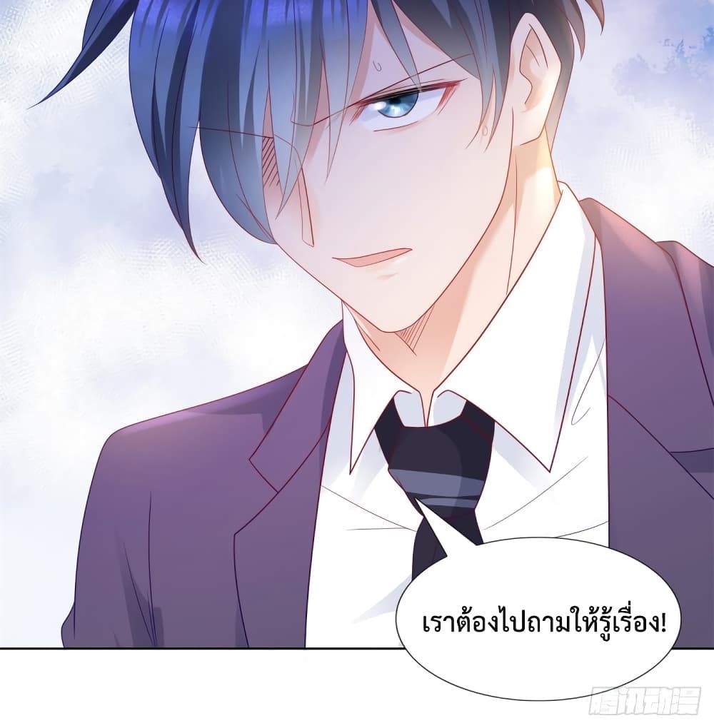 Hello, Heir ร้ายนัก รักซะเลย 105-105