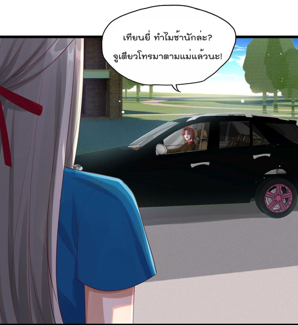 War of Ragnarok สงครามเทพ 8-8