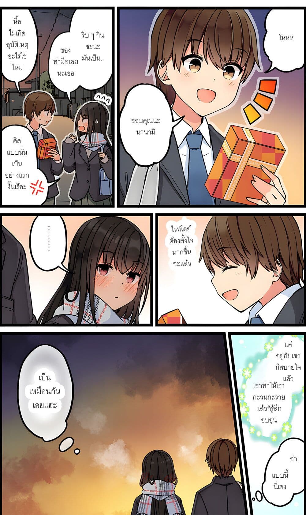 Riaru mo Tama ni wa Uso wo Tsuku เที่ยวไปกับสาวเกมเมอร์ 111-เป็นเหมือนกันเลยแฮะ