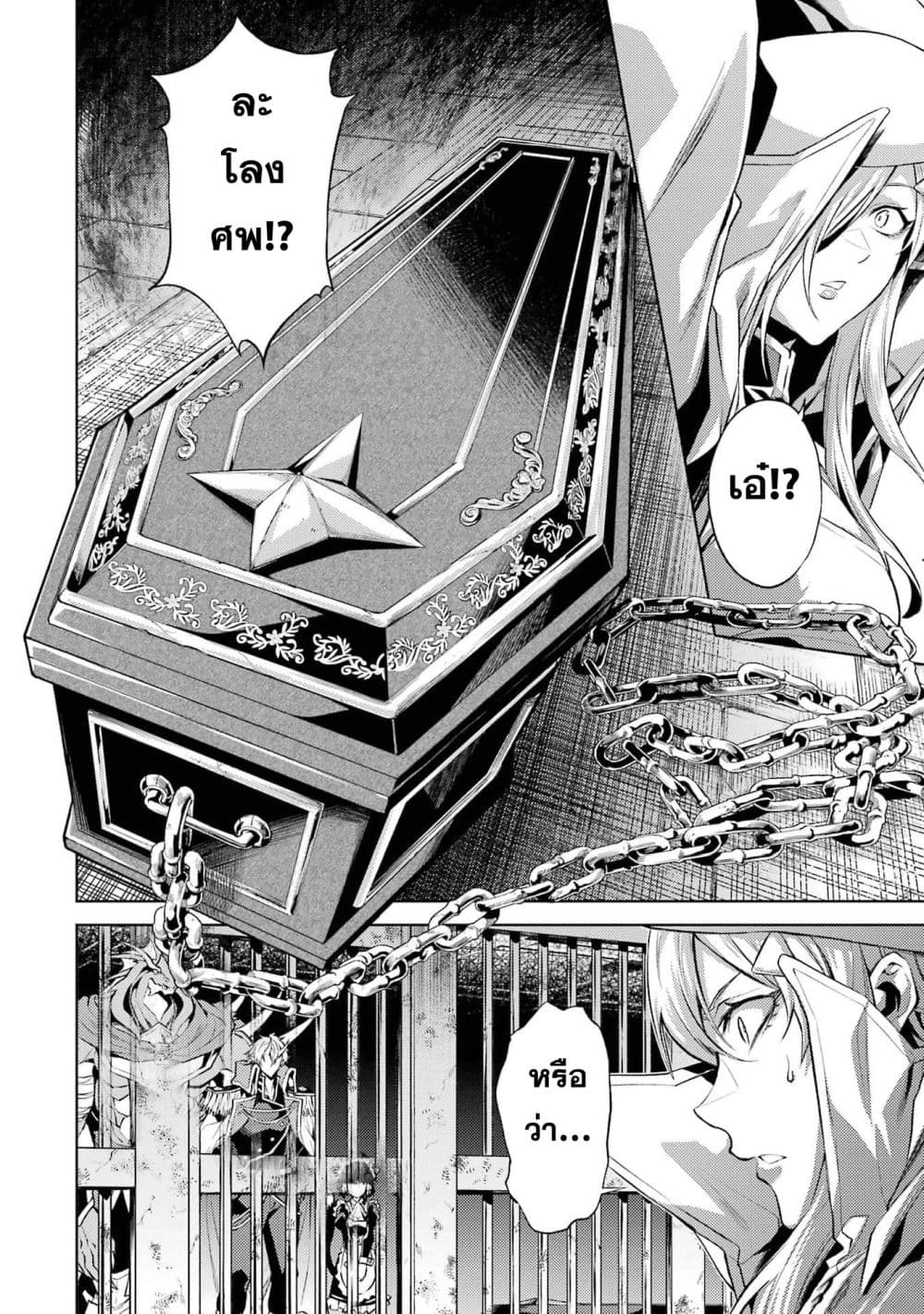 Tensei Shitara Joban de Shinu Naka Boss Datta - Heroine Kenzokuka de Ikinokoru 5-5