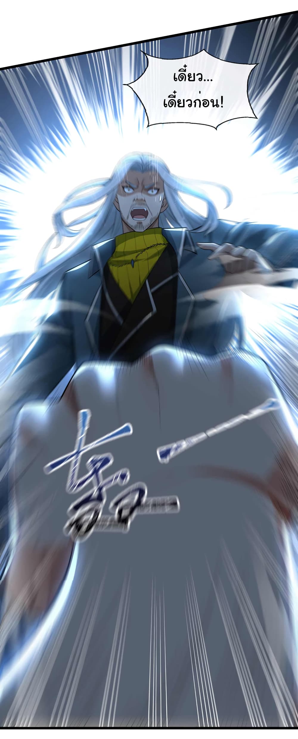 Chu Chen, The Trash Son-in-Law 69-69