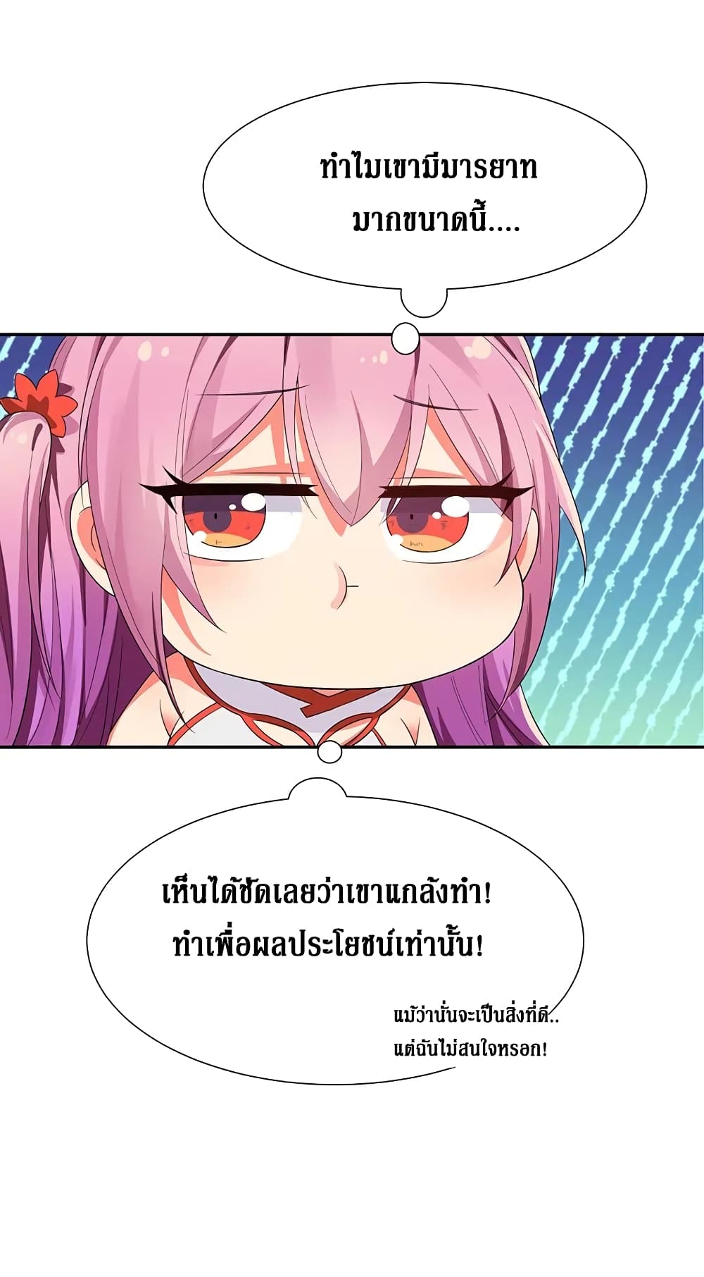 Cultivation Girl Want My Body 24-24