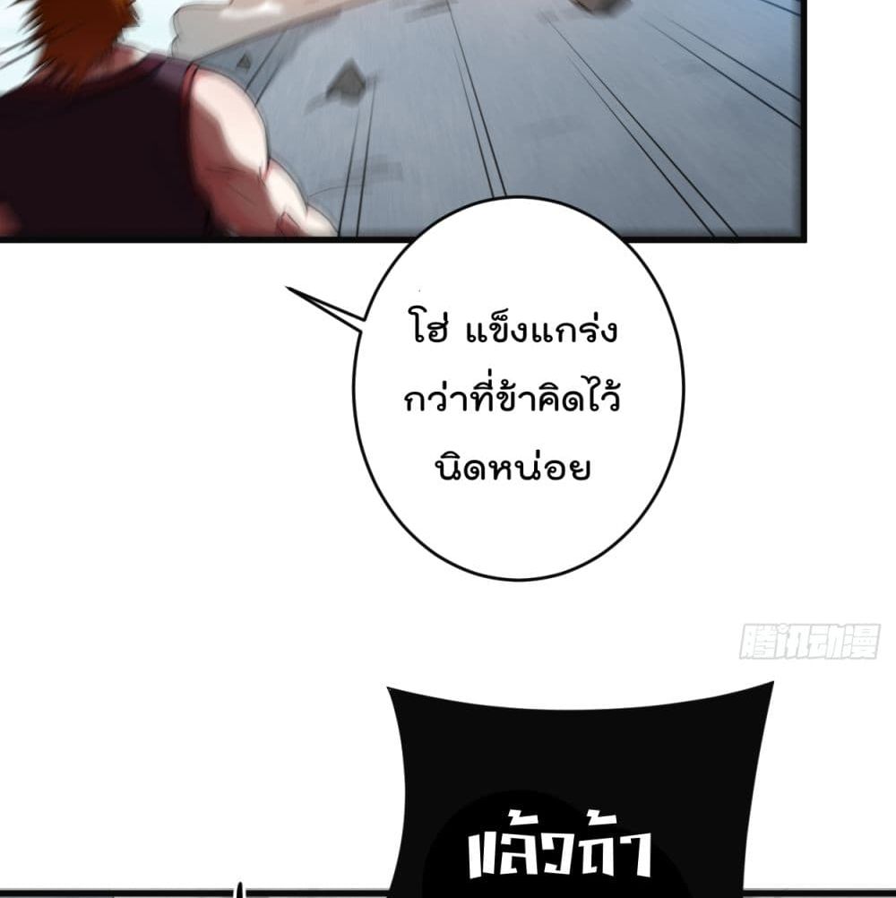 My Disciples Harem is Immortal ฮาเร็มศิษย์สาวสุดแกร่งนี้ของผมนะค้าบ 91-91