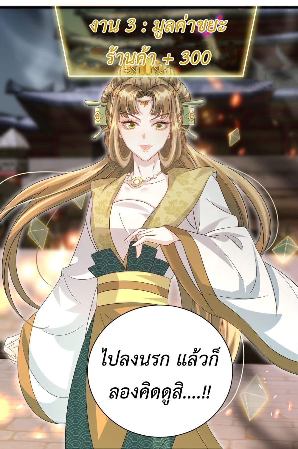 Stepping on the Scumbag to Be the Master of Gods 16-16