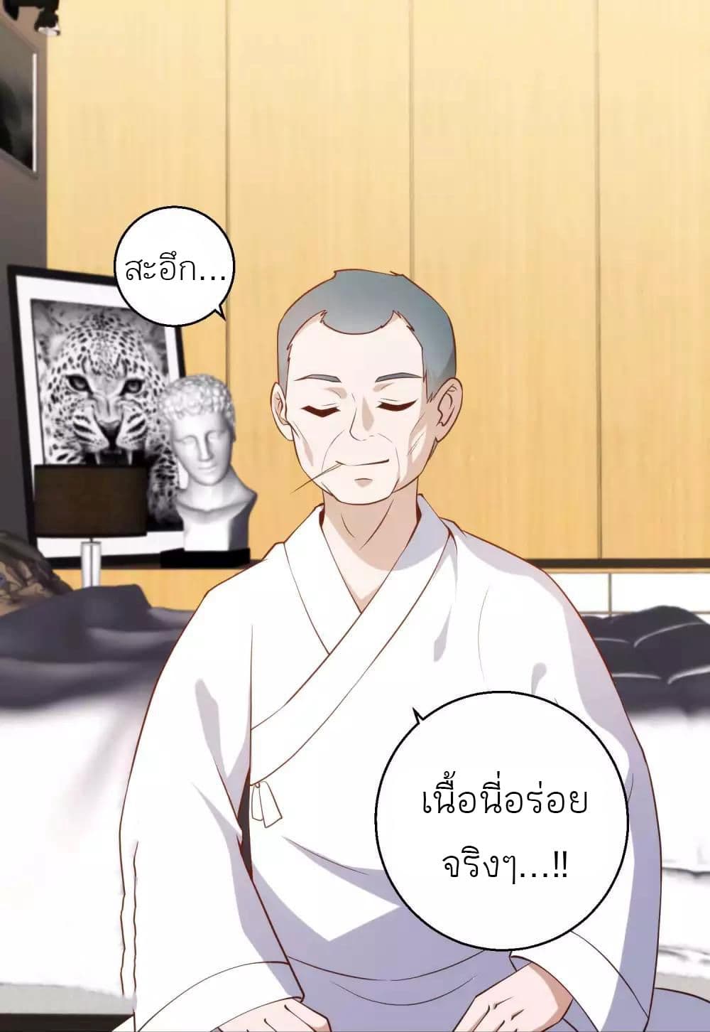 God Fisherman 61-61