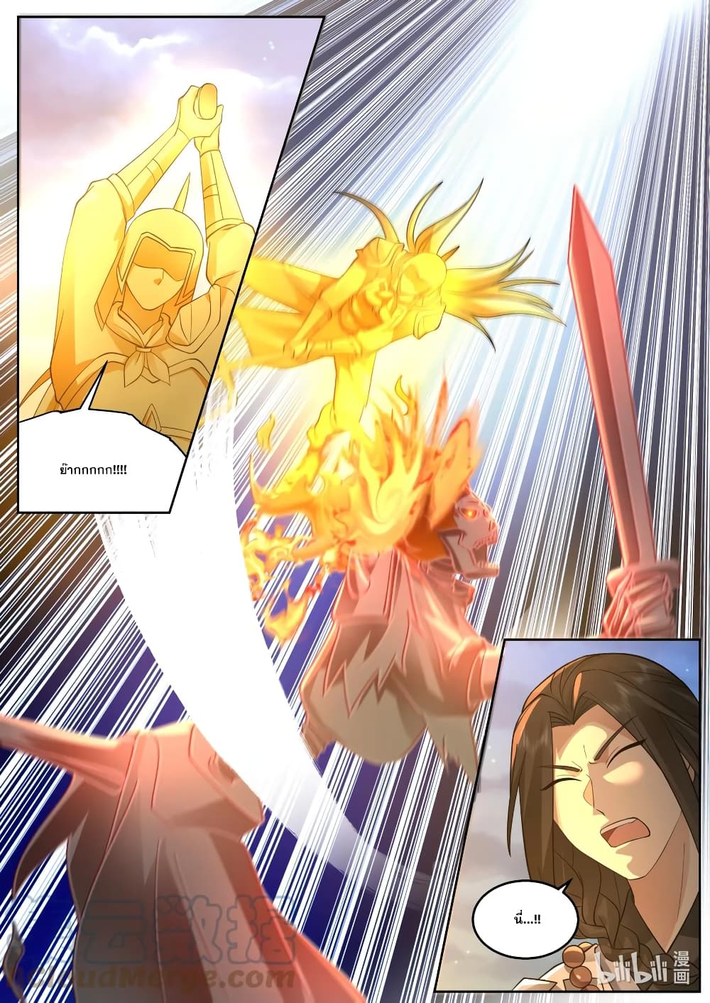 Martial God Asura 589-589