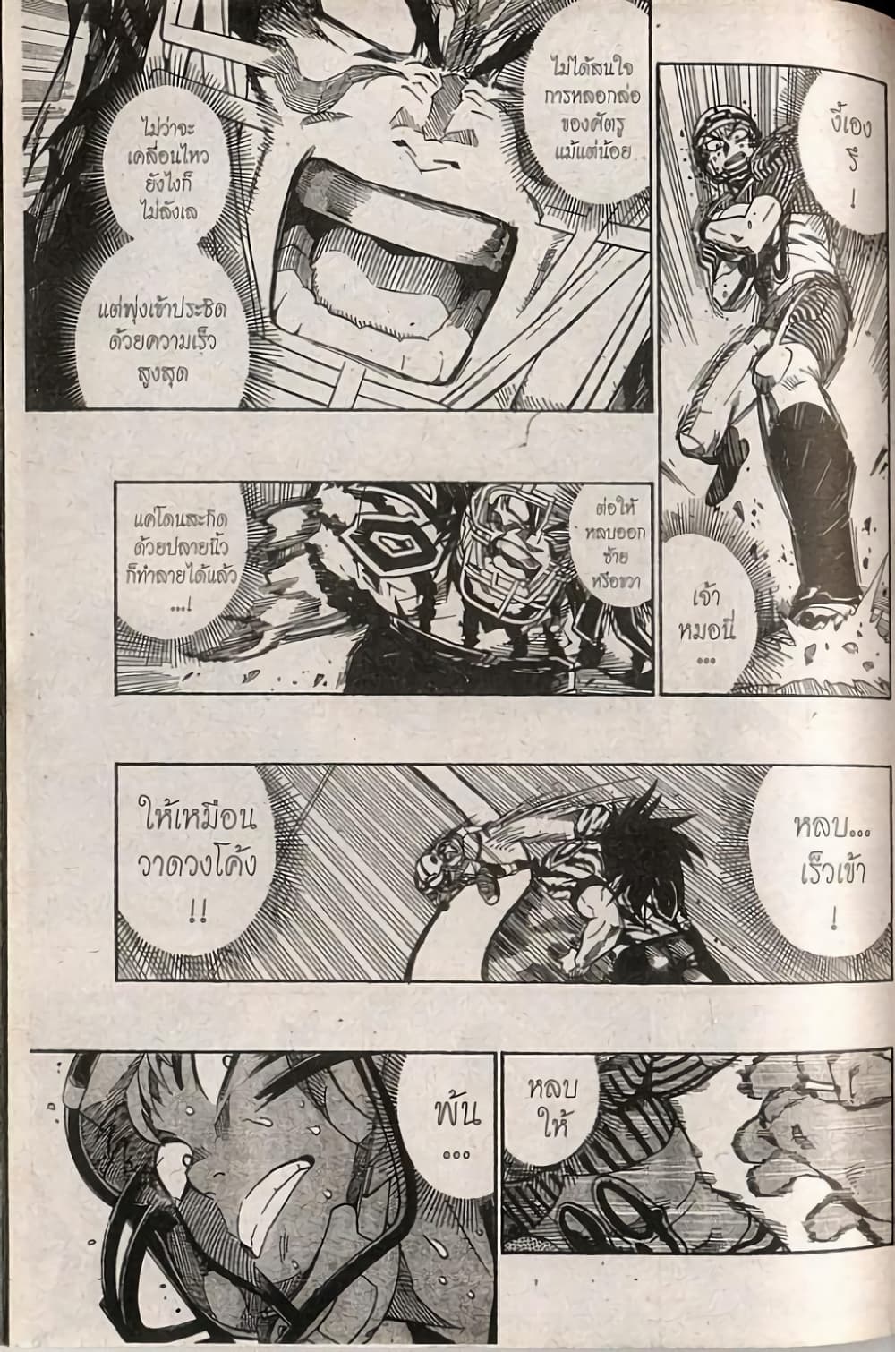 Eyeshield 21 246-246