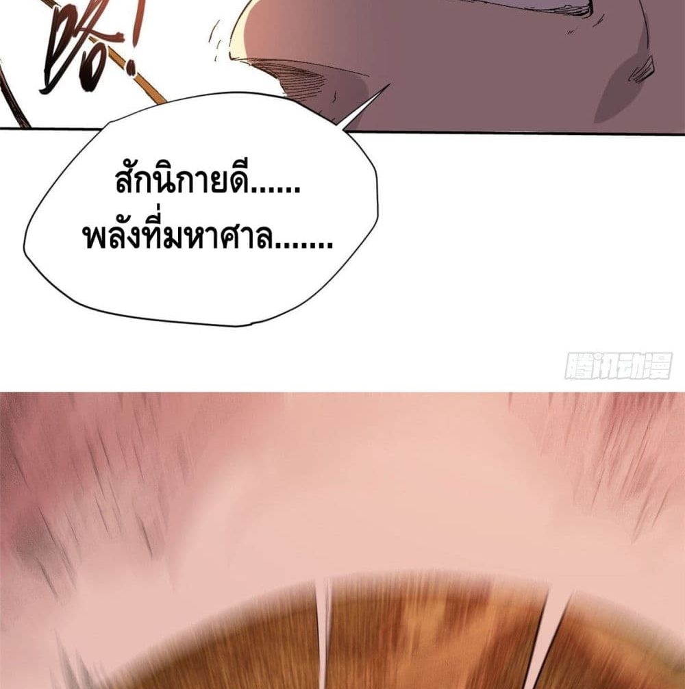 Eternal Kingdom 5-5
