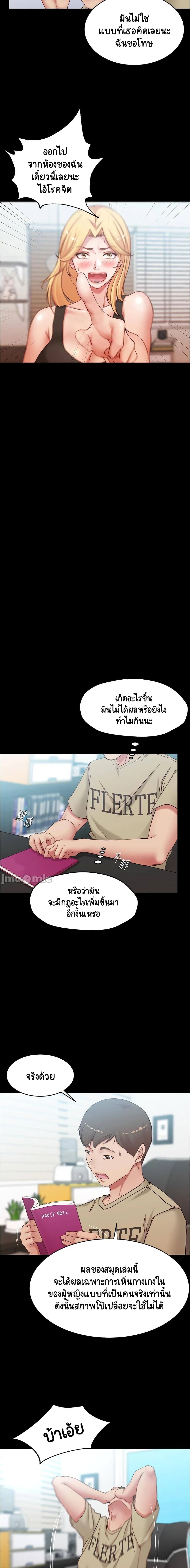Panty Note 44-44