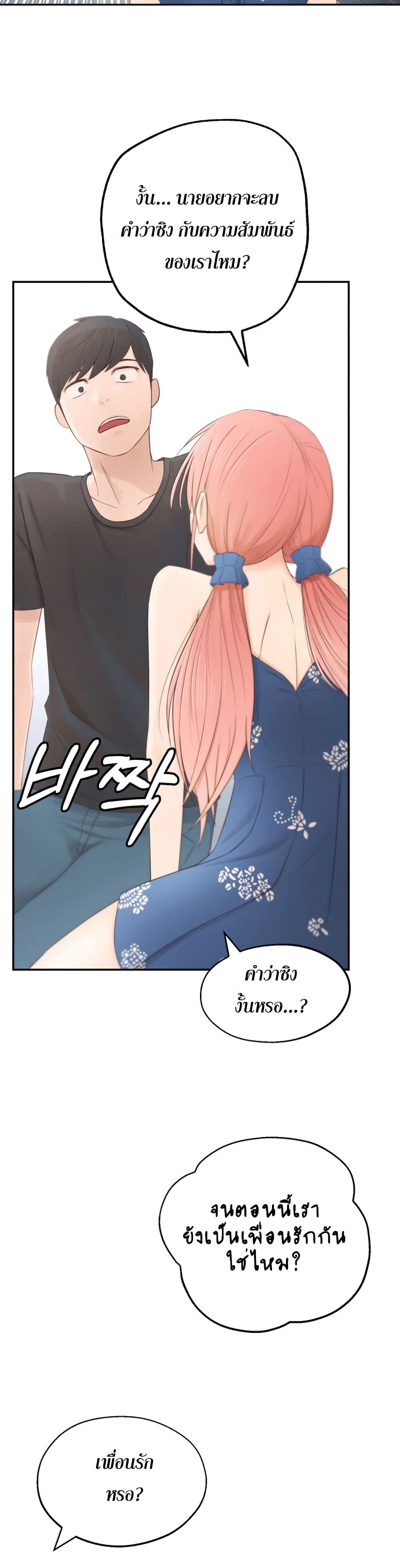 A Knowing Sister 1-1