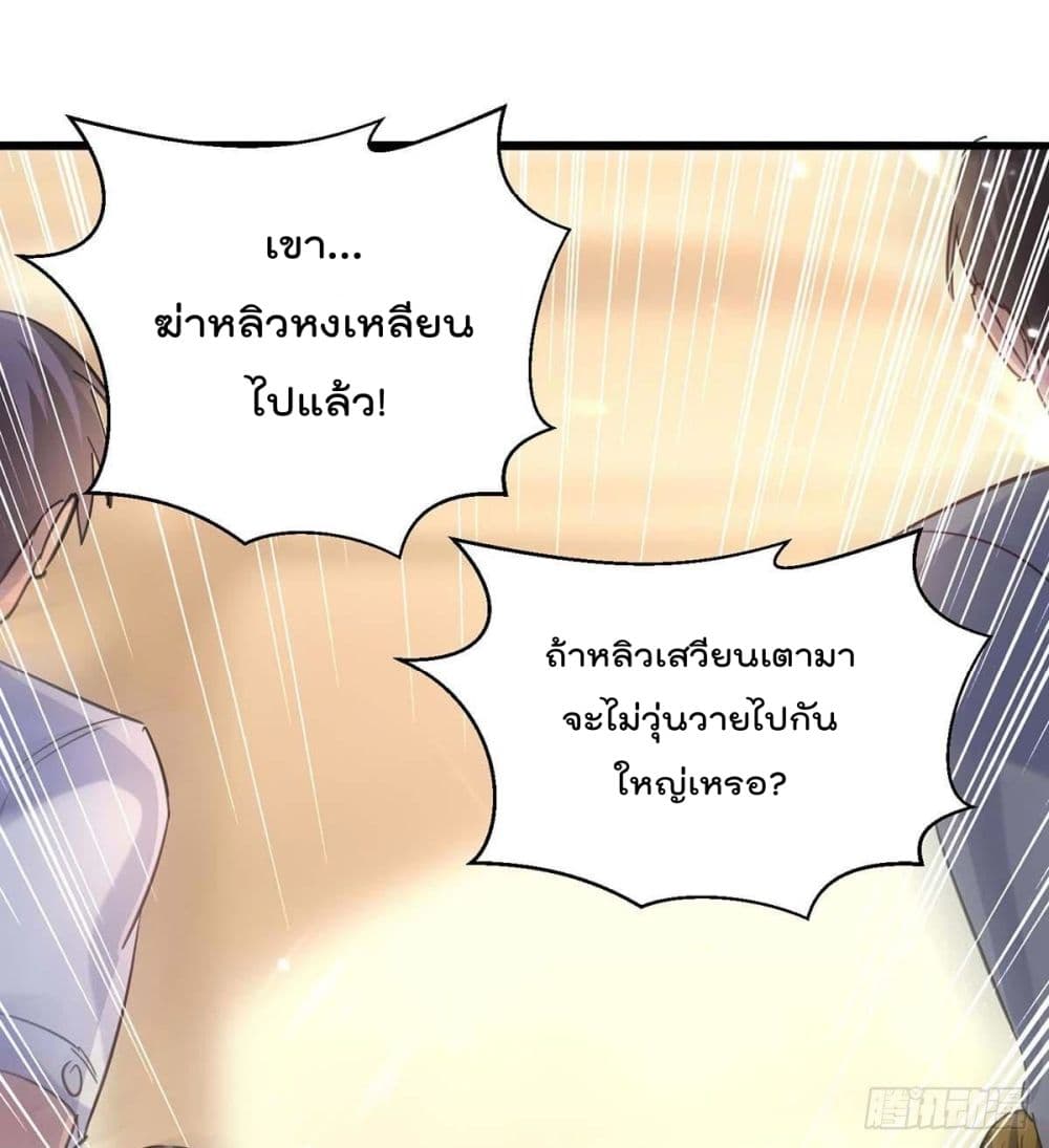 Rebirth Abandoned Less Return การเกิดใหม่ของจักรพรรดิเซียน 159-159