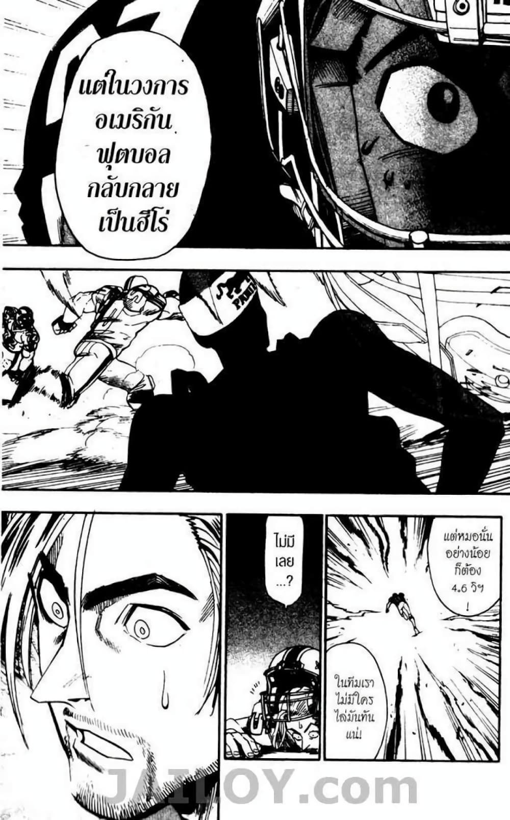 Eyeshield 21 64-64