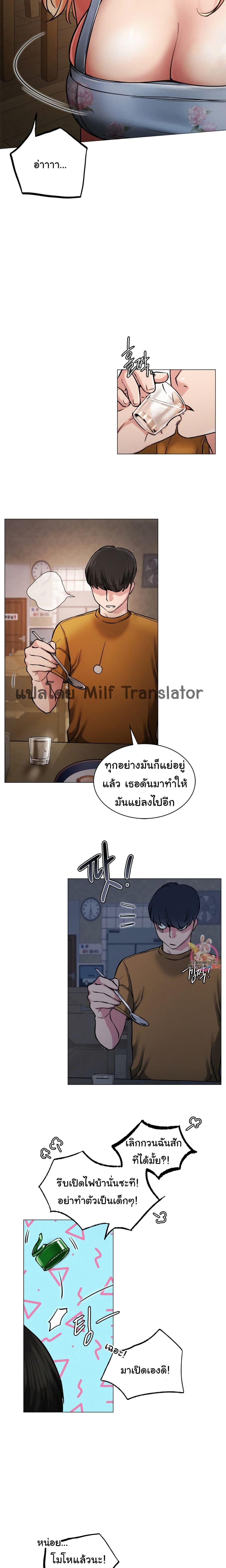 Staying with Ajumma 5-5