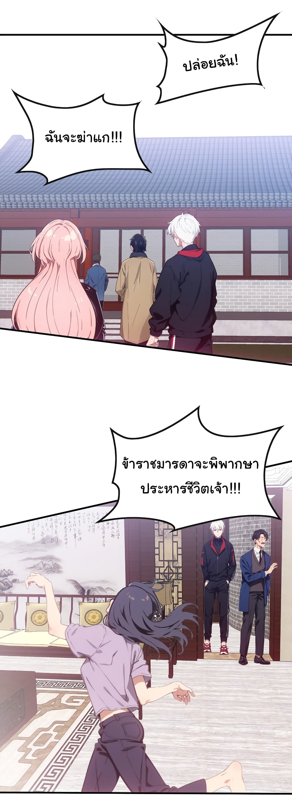 Dragon King Order คำสั่งราชามังกร! 47-47