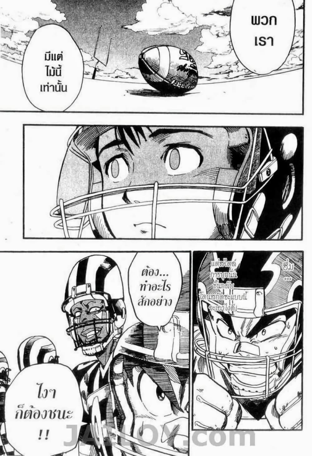 Eyeshield 21 46-46