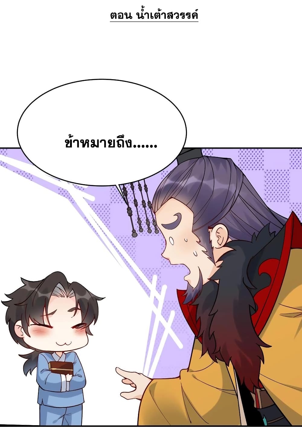 This Villain Has a Little Conscience, But Not Much! 6-6