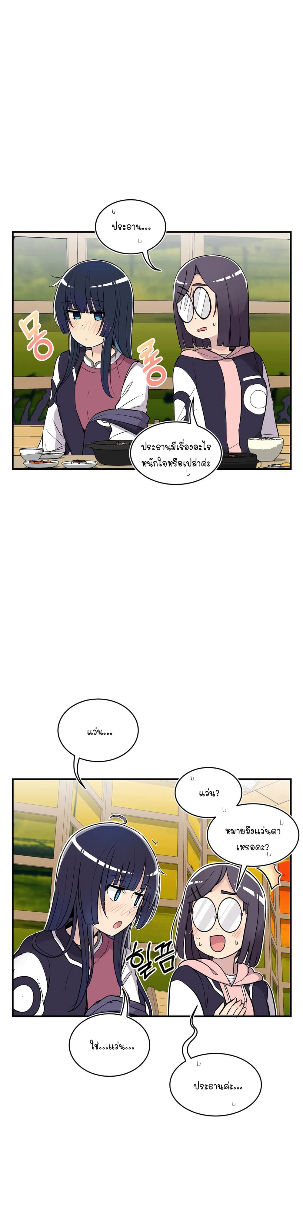 Erotic Manga Club ชมรมการ์ตูนอีโรติก 31-31