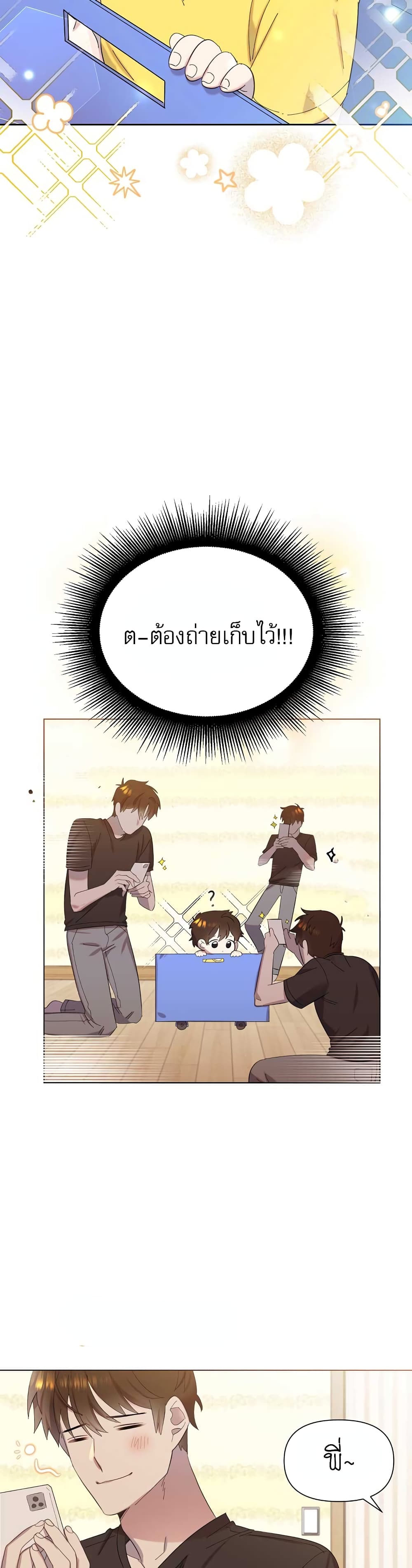 Brother, Am I Cute? 2-2
