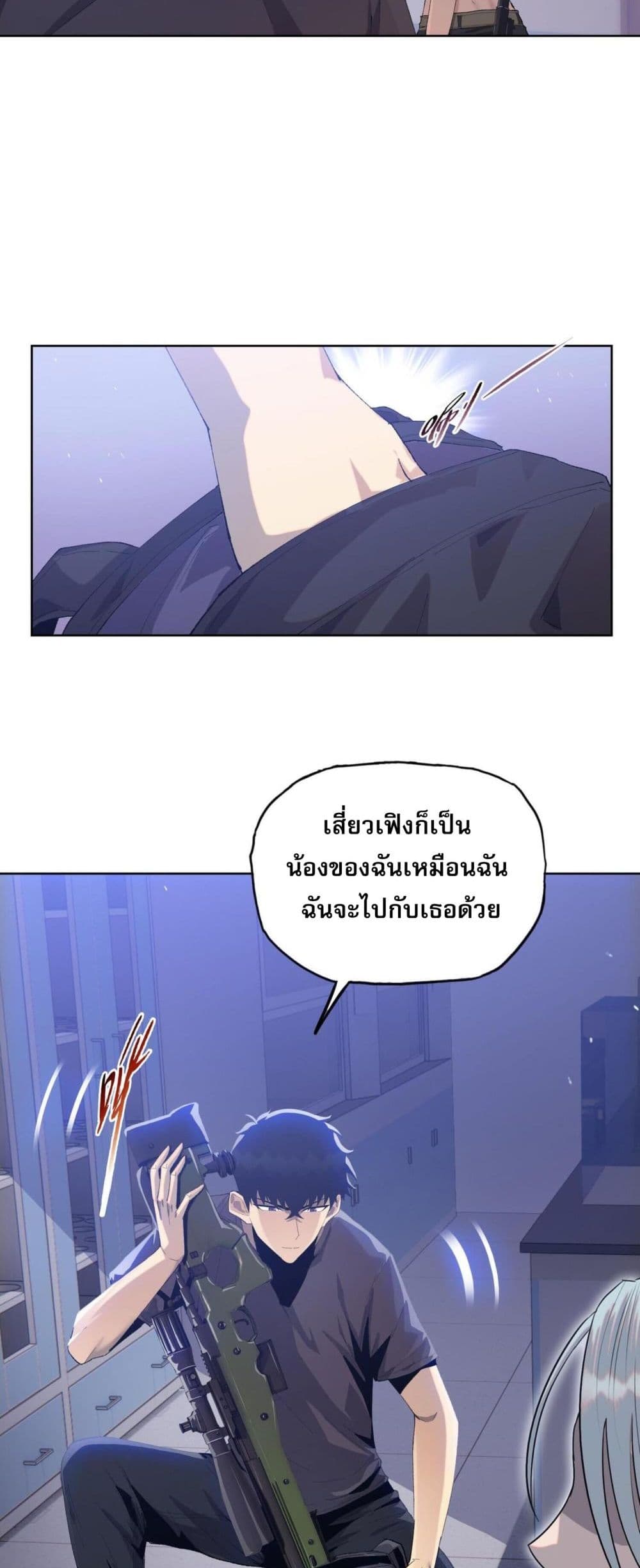 Doomsday Ruthless Man: Hoarding Trillions of Supplies at the Beginning ผู้โหดเหี้ยมวันโลกาวินาศ : กักตุนเสบียงนับล้านล้าน 14-14