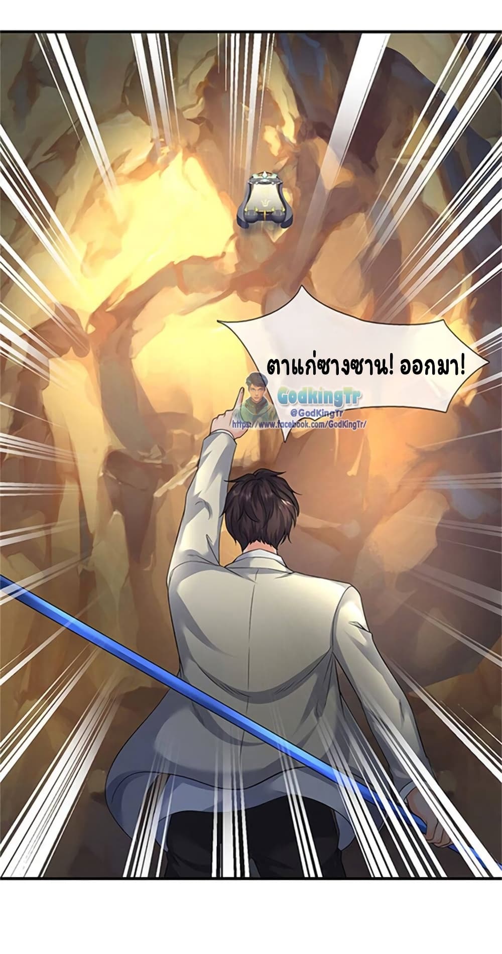 Eternal god King 139-139